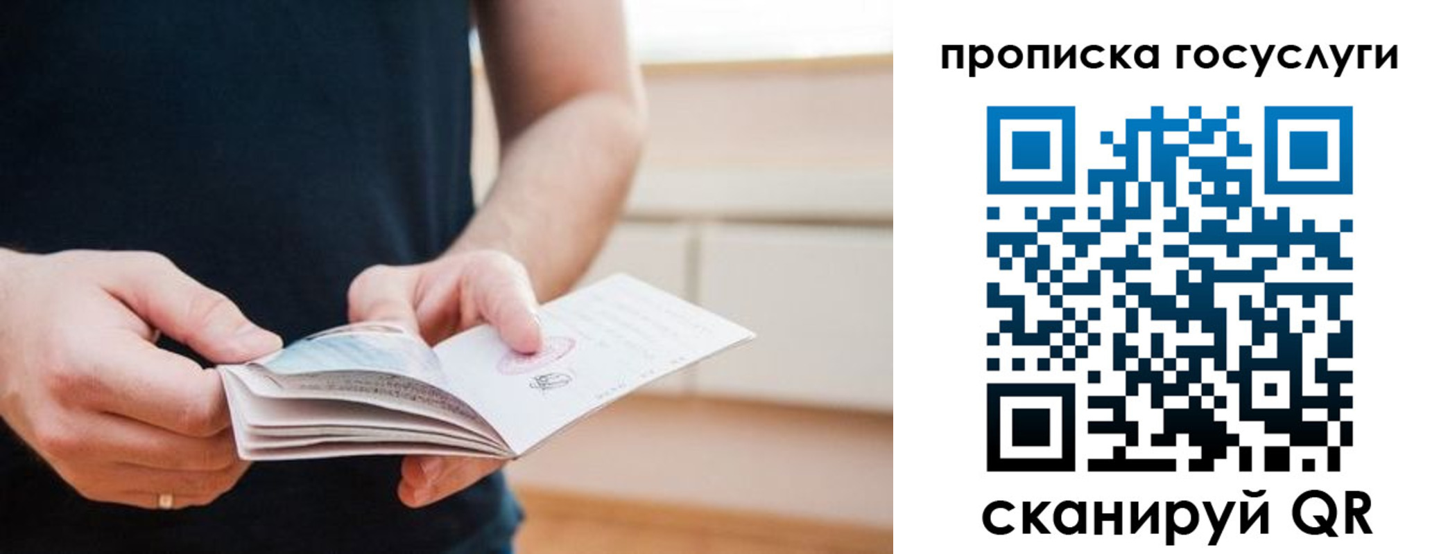 временная регистрация надежно в Прохладном