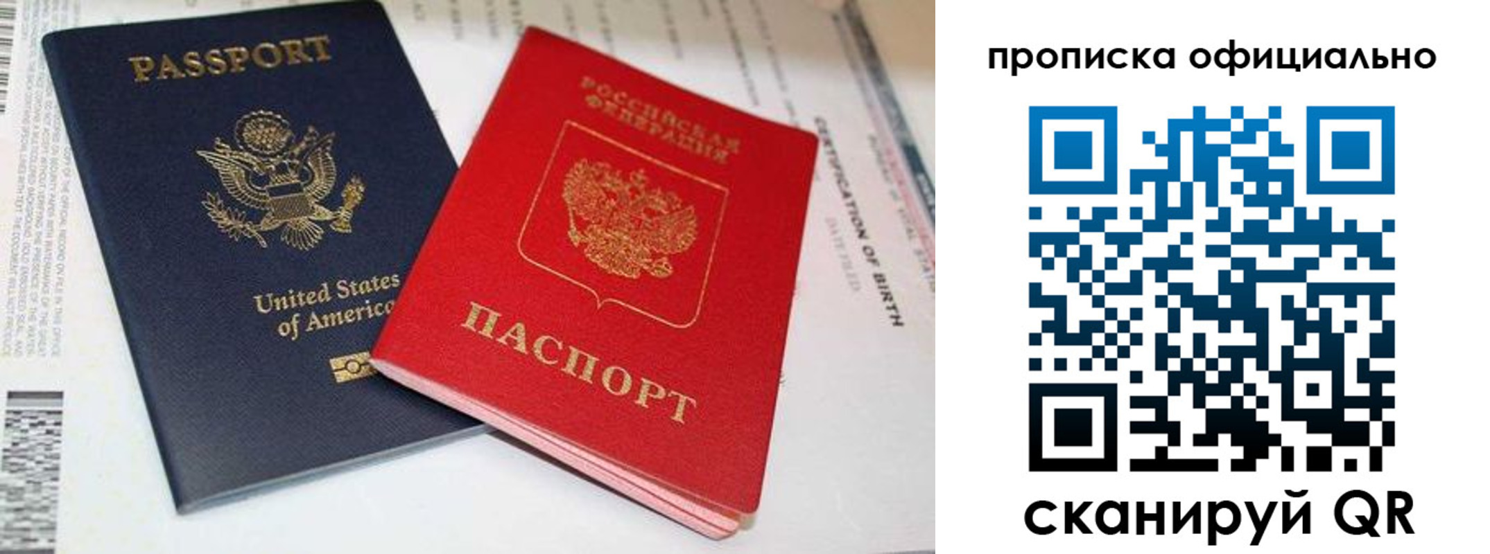 прописка от собственника в Прохладном