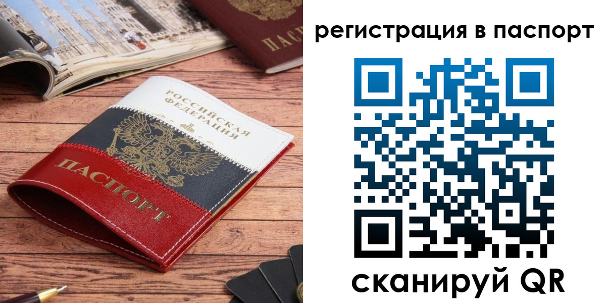 прописка от собственника в Прохладном