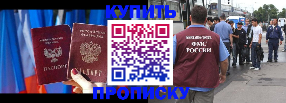 прописка штамп в Прохладном