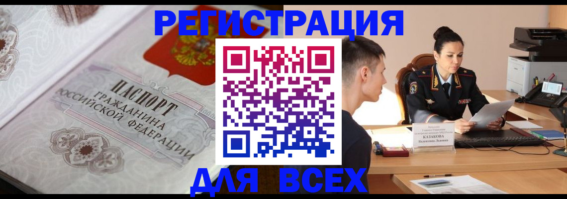 прописка в квартире в Прохладном