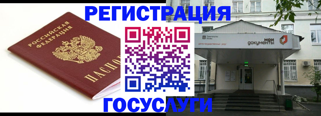 временная регистрация купить в Прохладном