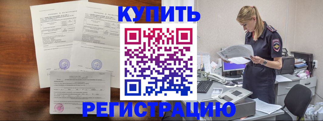 миграционный учет в Прохладном