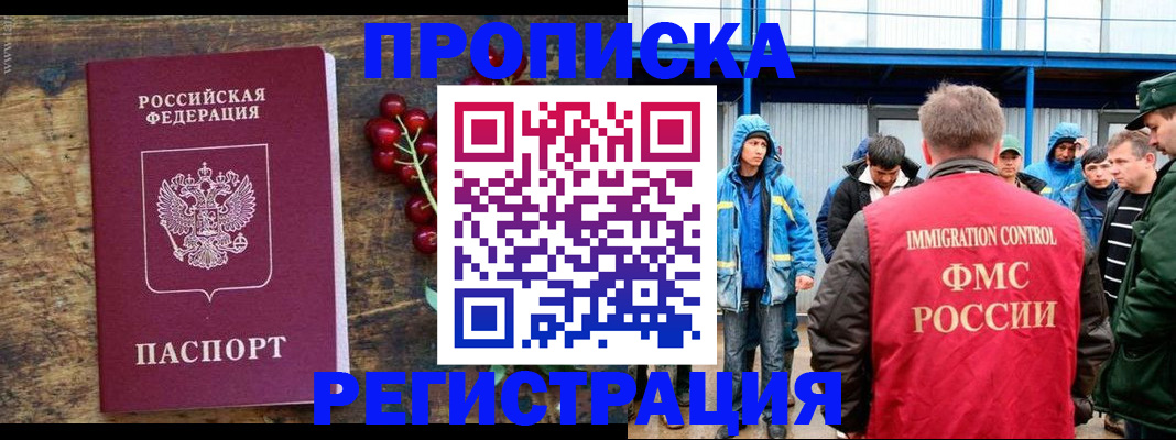 пропишу в квартире в Прохладном