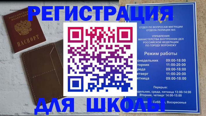 прописка 2025 в Прохладном