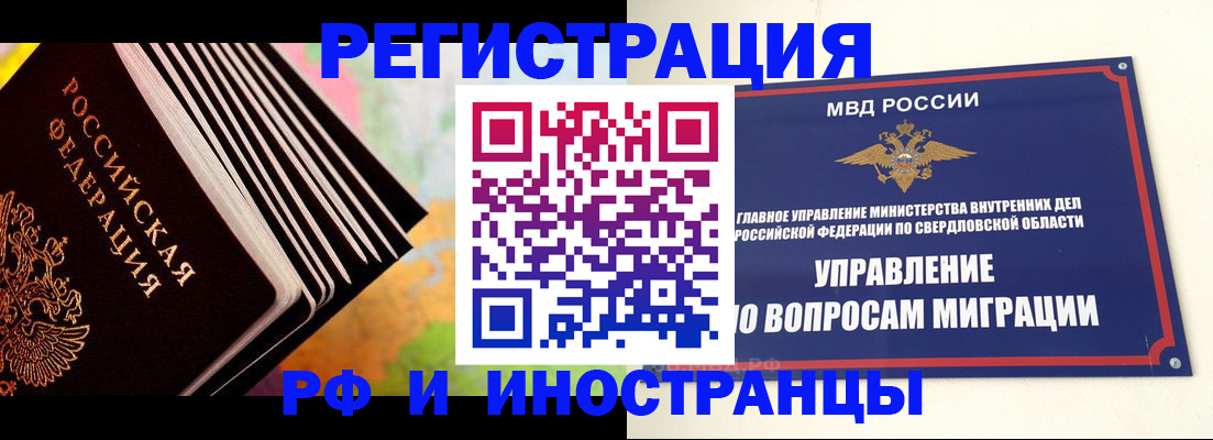 временная прописка в Прохладном