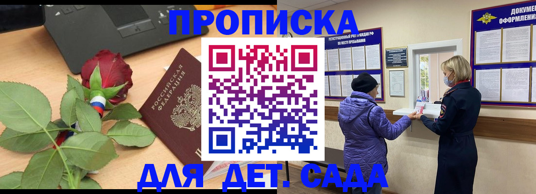 где прописаться в Прохладном
